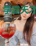 学霸天才的世界