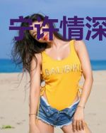 宁许情深不相负