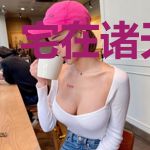 宅在诸天世界