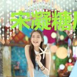 宋凝糖厉寒霆
