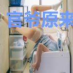 官爷原来是女郎