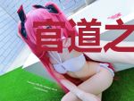 官道之色戒