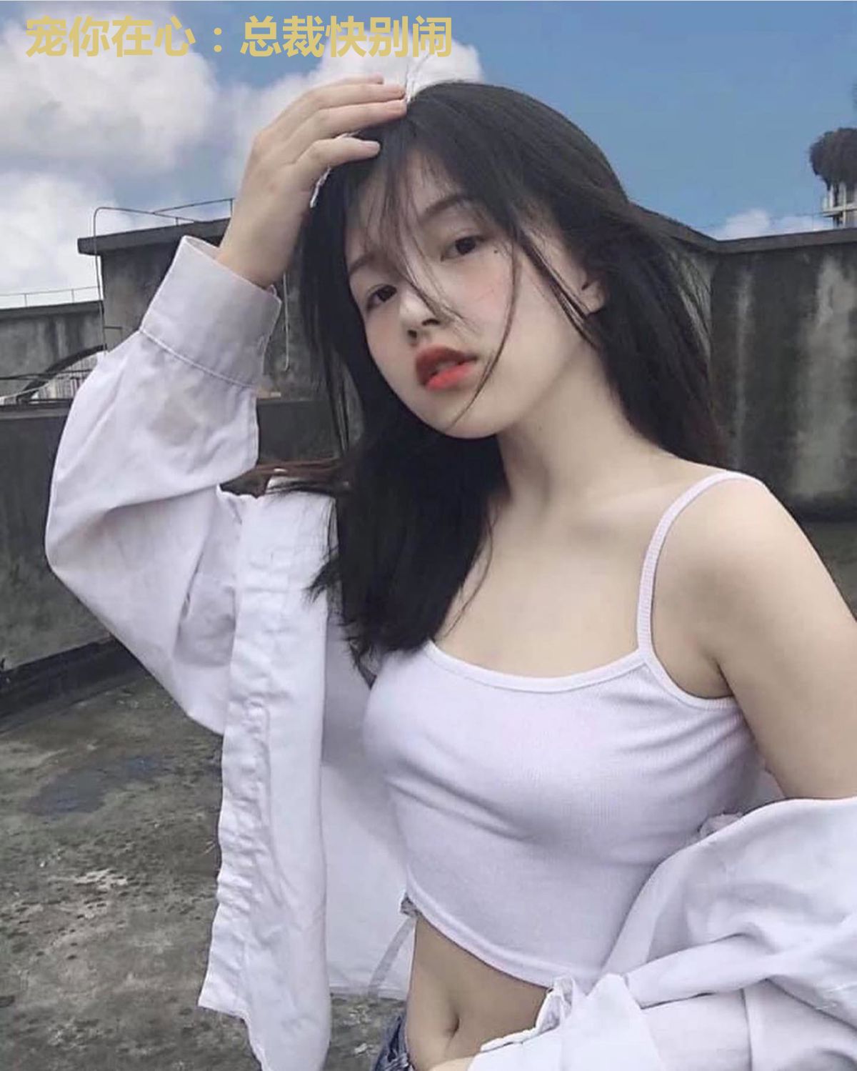 宠你在心：总裁快别闹