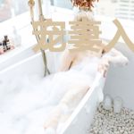 宠妻入骨：老公夜敲门