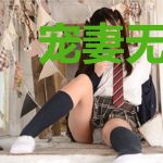 宠妻无度：甜宠总裁宠上天