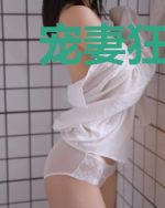 宠妻狂魔别太霸道