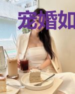 宠婚如蜜：强宠精分小甜妻