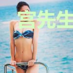 宫先生又来撒狗粮了