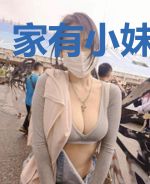 家有小妹非人类