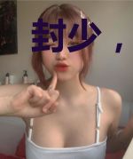 封少，萌宝请签收