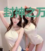 封神之万兽朝宗