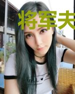 将军夫人的零食铺