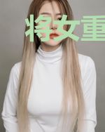 将女重生：暴君要入赘