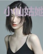 小仙姑她很邪门