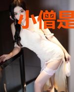 小僧是俗人