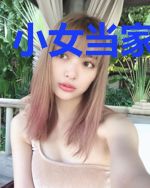 小女当家有点田