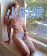 小时候，回忆
