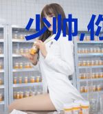 少帅,你夫人有喜了免费阅读