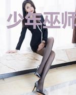 少年巫师的烦恼