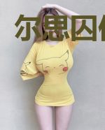 尔思囚伊安游