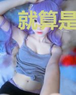 就算是无知少年也要守护