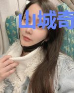 山城奇幻旅行之雾龙