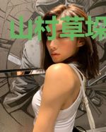 山村草垛三人转