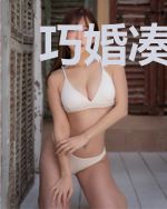 巧婚凑爱：暖心老公刚刚好