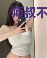 师叔不要脸