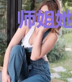 师姐她拿了反派剧本
