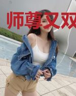 师尊又双在作妖