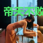 帝天不败刘贝贝