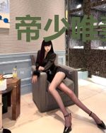帝少唯妻是从