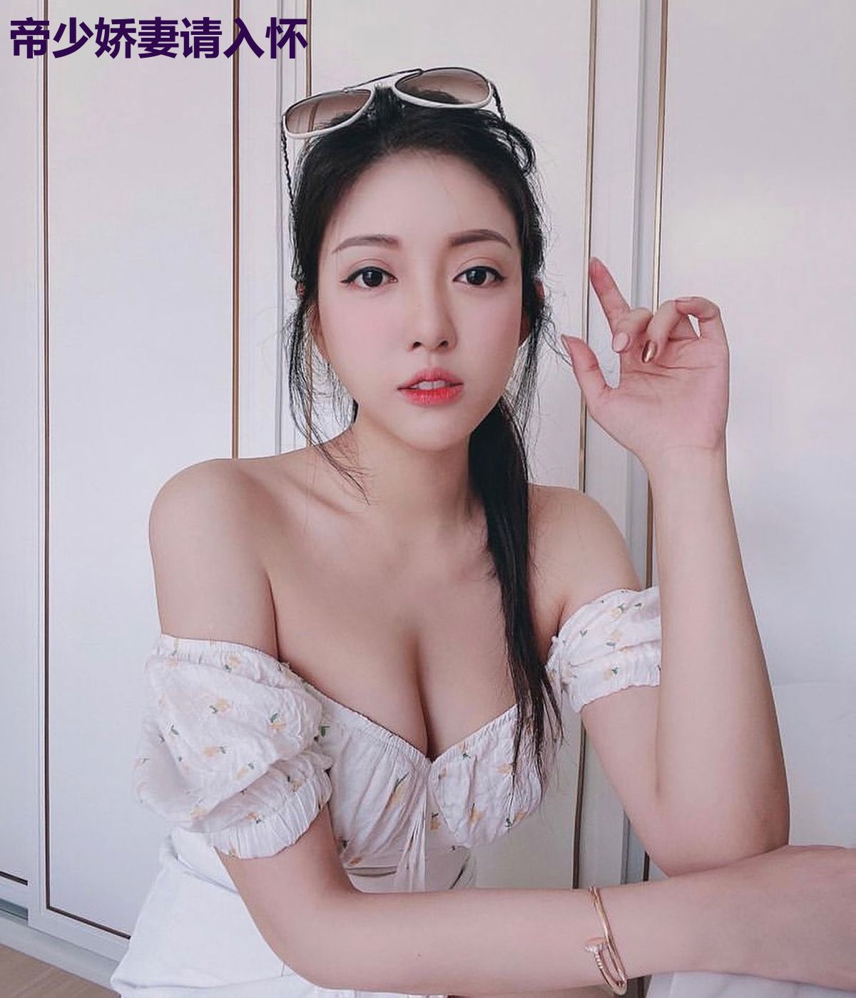 帝少娇妻请入怀
