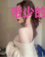 帝少的夫人不愿嫁严爵