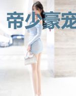 帝少豪宠小蛮妻