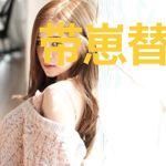 带崽替嫁后，被冤种王爷宠上天