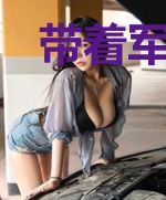 带着军事基地回古代