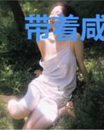 带着咸鱼系统打鬼子