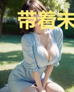 带着未来记忆开始无敌