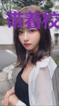 带着校花去修仙