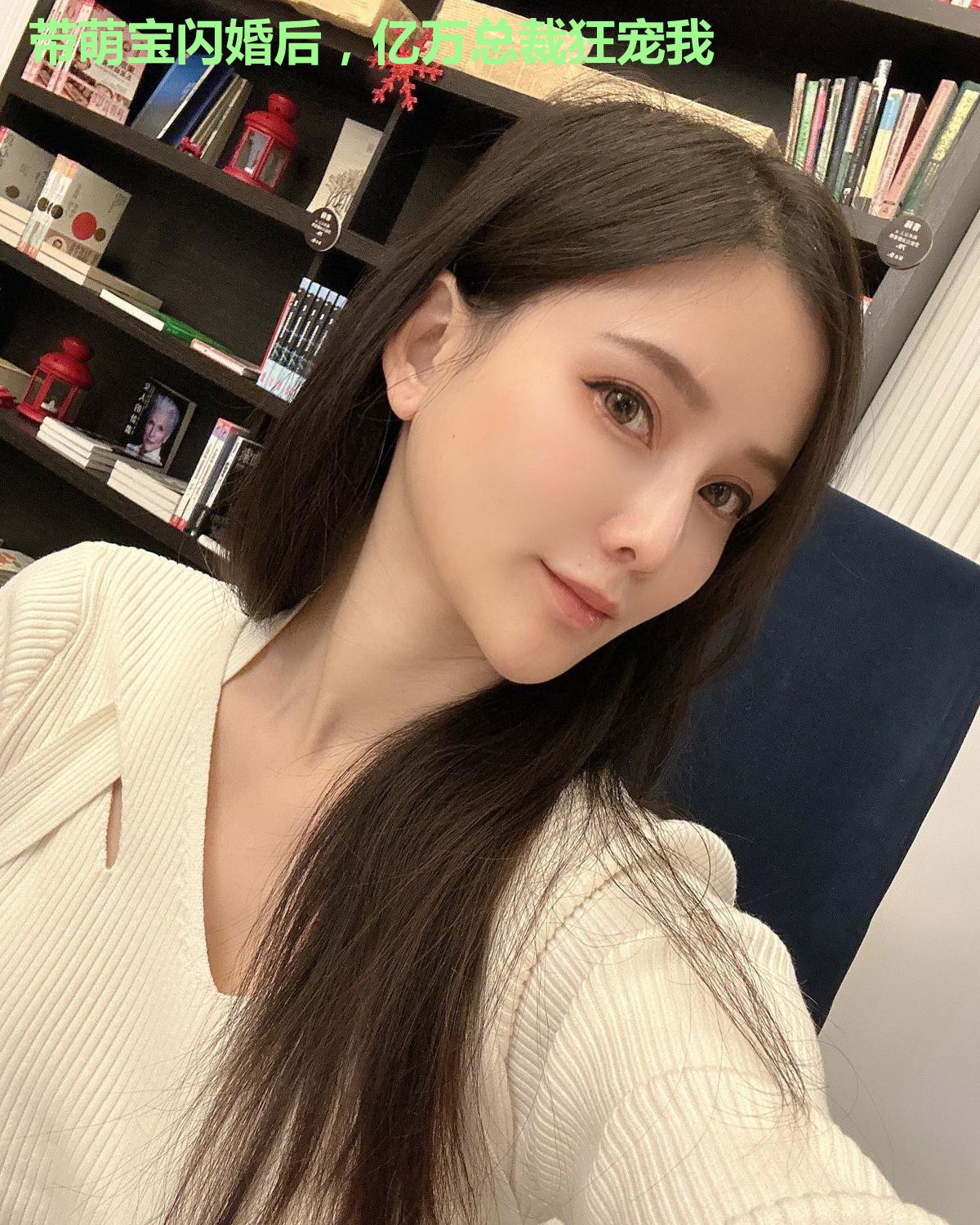 带萌宝闪婚后，亿万总裁狂宠我