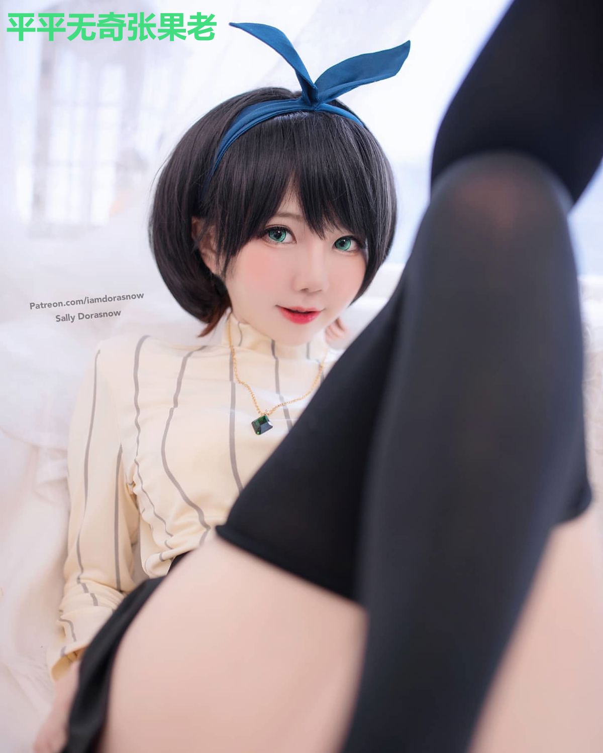 平平无奇张果老
