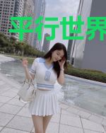 平行世界当球长