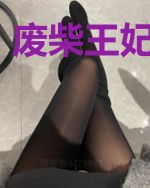 废柴王妃是战神