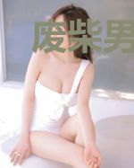 废柴男主的开挂人生二