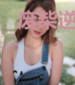 废柴逆袭之创世神她不忍了