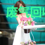 废气回收系统