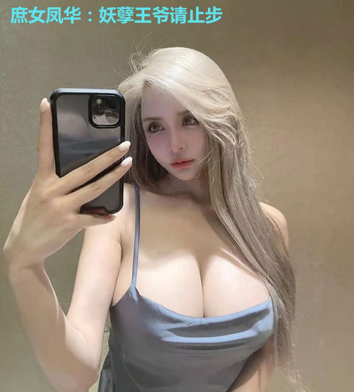 庶女凤华：妖孽王爷请止步