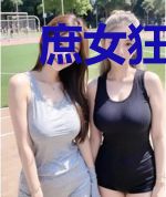 庶女狂妃：腹黑四小姐